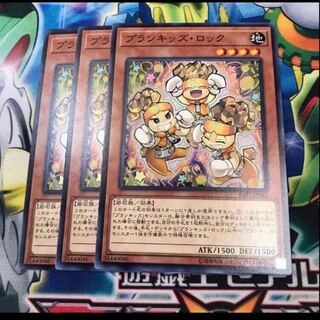 プランキッズ・ロック　3枚