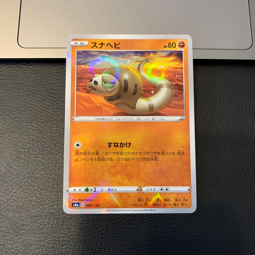 スナヘビ(キラ)