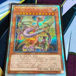 Archnemeses Eschatos 20th Secret Rare