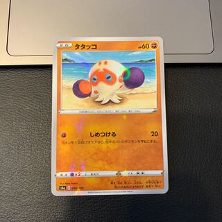 タタッコ(キラ)