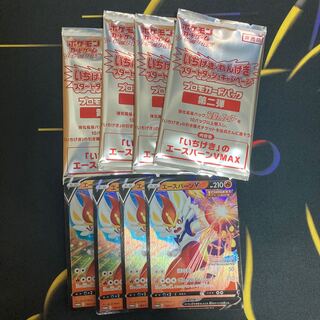 エースバーンv vmax いちげき　プロモ