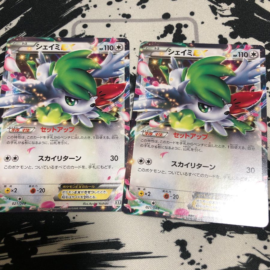 シェイミEX 二枚