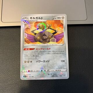 ギルガルド(キラ)