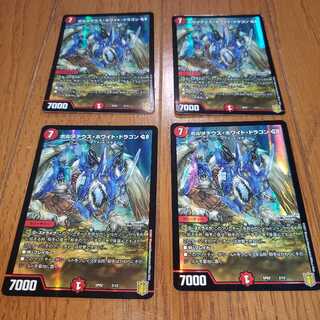 ボルメテウス・ホワイト・ドラゴンGS