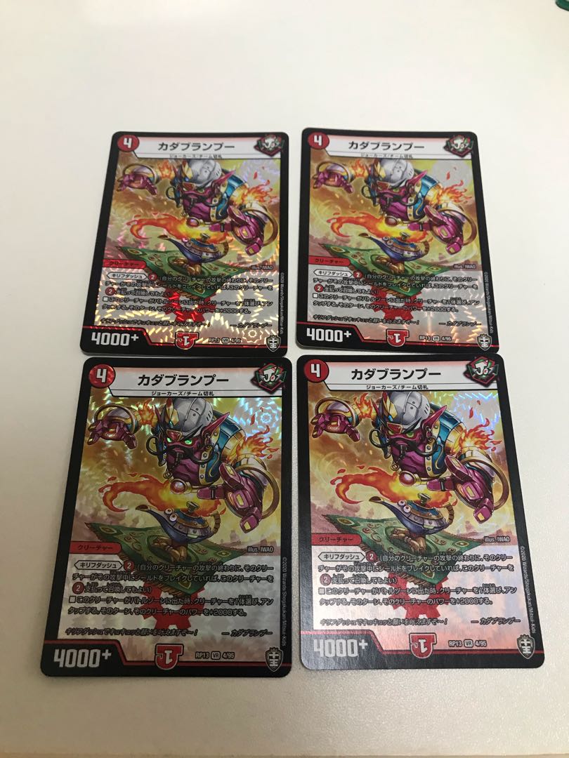 カダブランプー