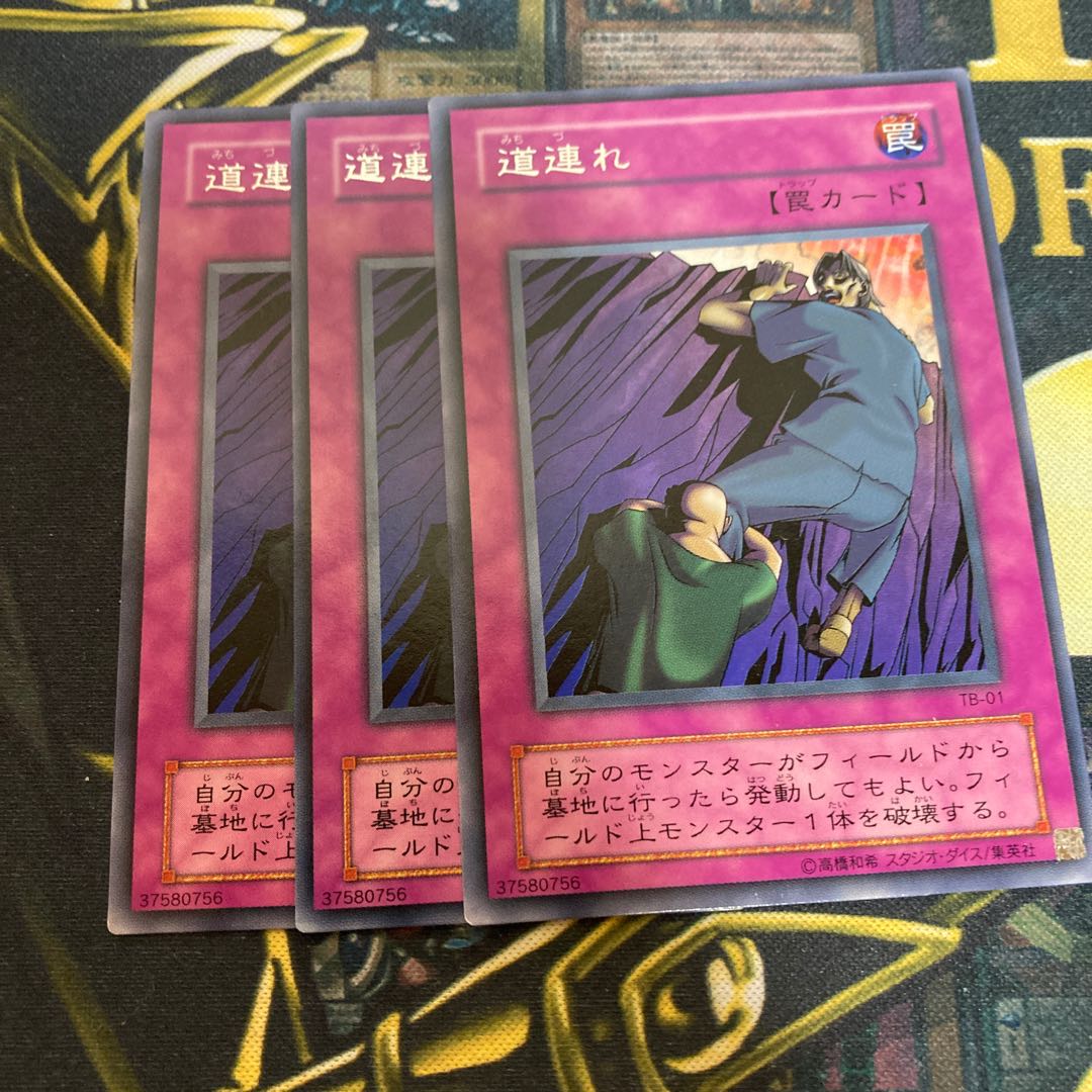 マドレース2660道連れ　レア2期