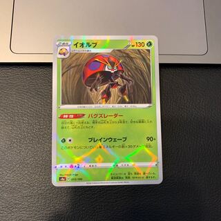 イオルブ(キラ)