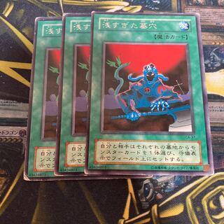 マドレース2661浅すぎた墓穴 レア2期