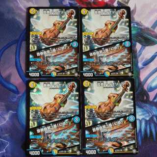 音奏ハイオリーダ｜音奏曲第3番「幻惑」4枚セット