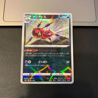 アリアドス(キラ)