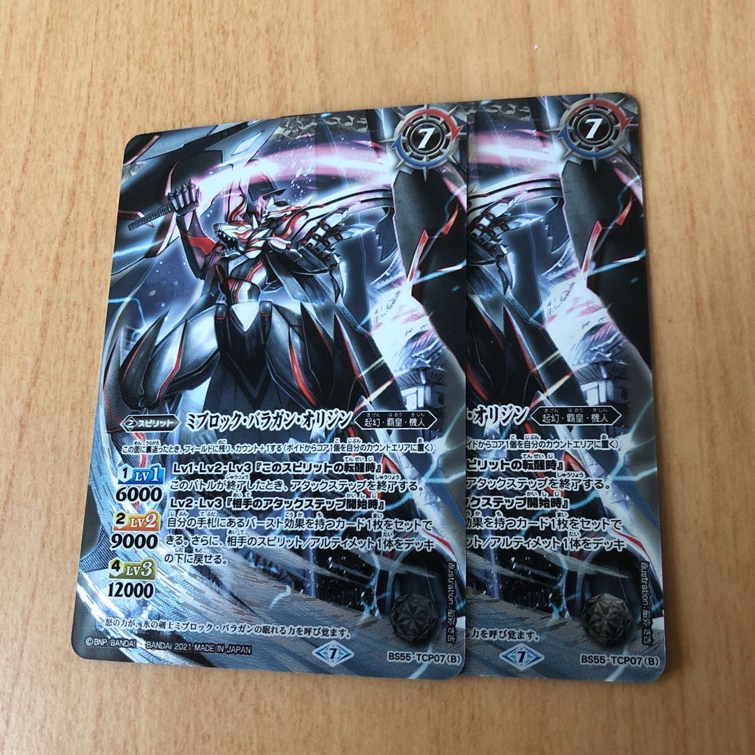 ミブロック バラガン オリジン 氷刃血解