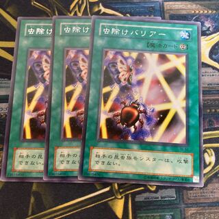 マドレース2666虫除けバリアー レア2期