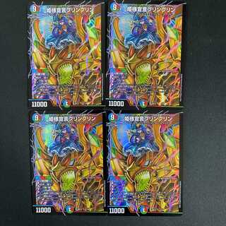 姫様宣言プリンプリン　4枚