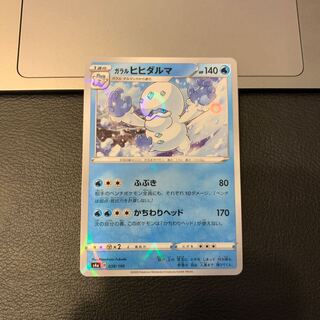 ガラルヒヒダルマ(キラ)