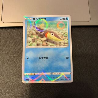 サシカマス(キラ)