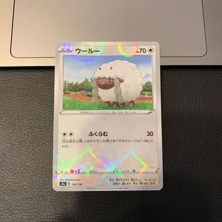 ウールー(キラ)