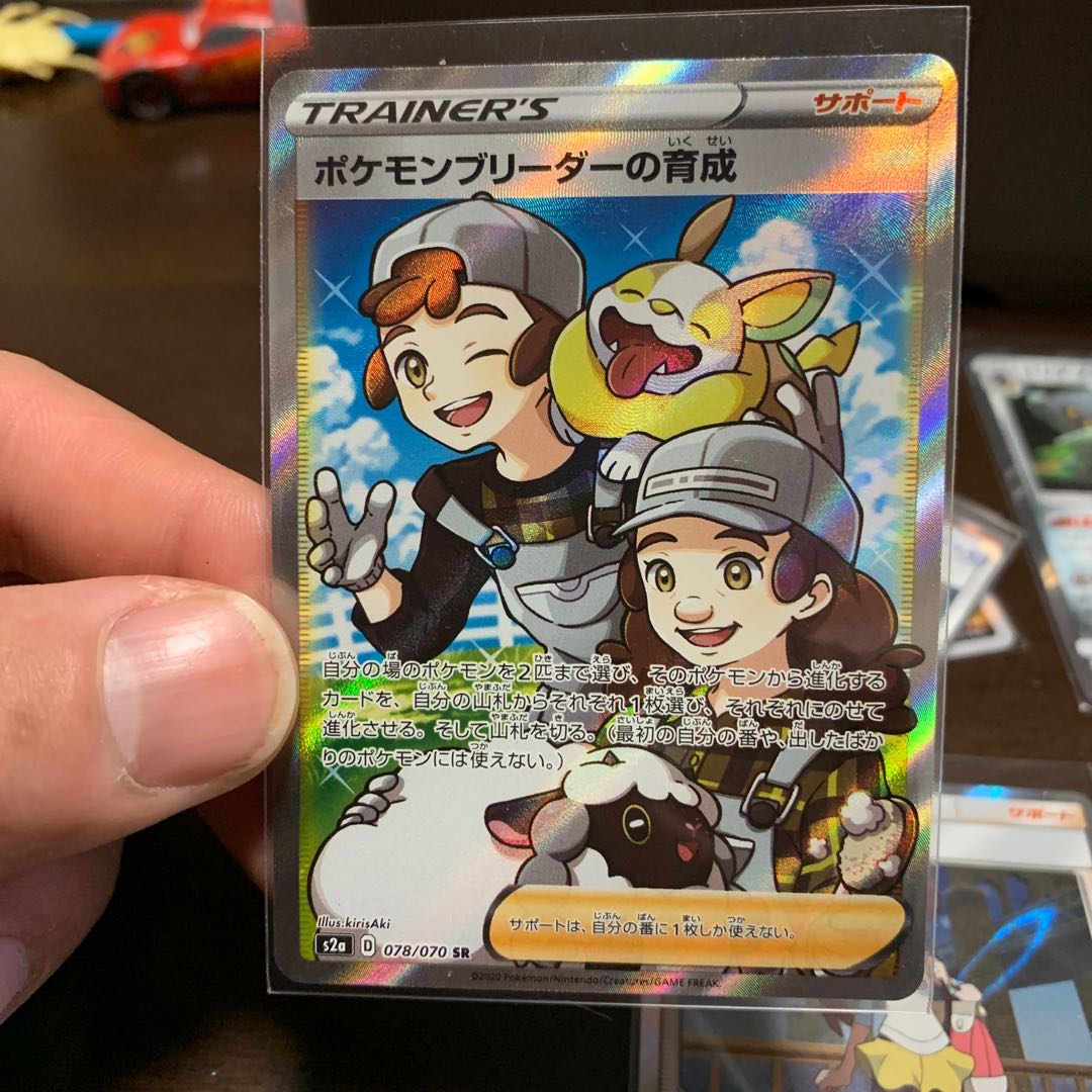 ポケモンブリーダーの育成 SR 1枚