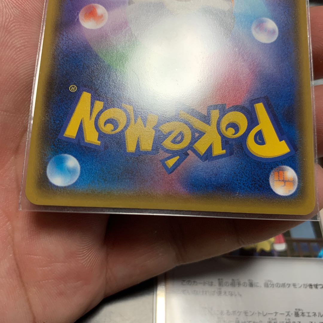 ポケモンブリーダーの育成 SR 1枚