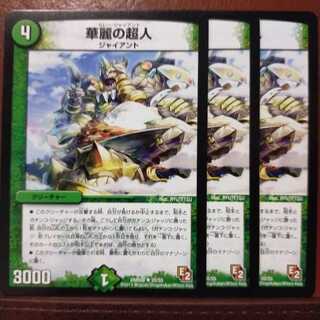 Fst206 Set Discount: Psychic Man of Splendor