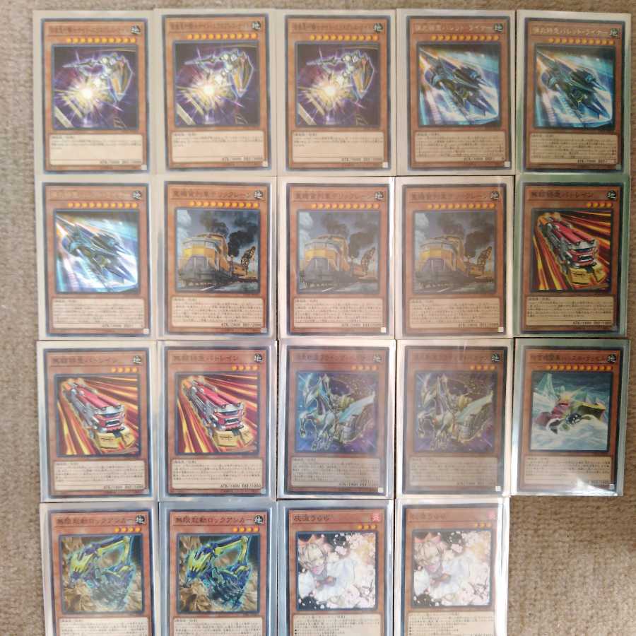 遊戯王 列車デッキ