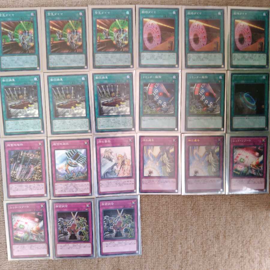 遊戯王 列車デッキ