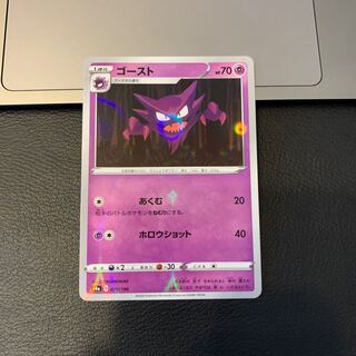 ゴースト(キラ)