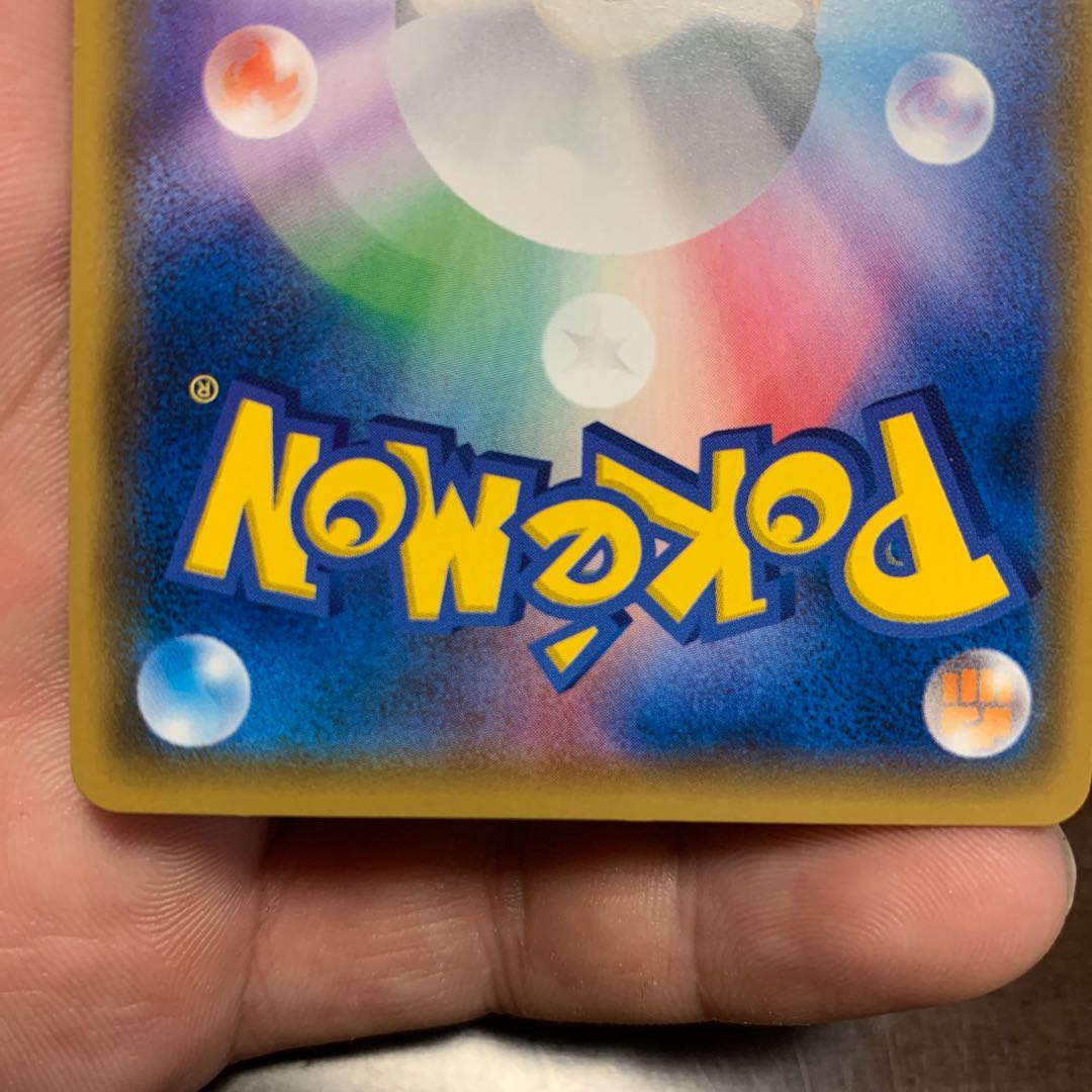 セレビィ＆フシギバナGX SR