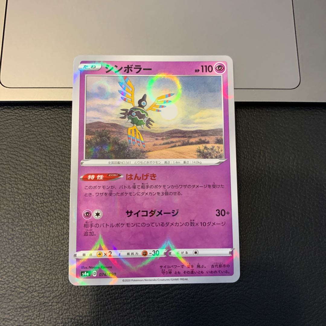 シンボラー(キラ)