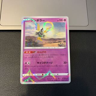 シンボラー(キラ)