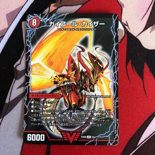 ガイアール・カイザー｜激竜王ガイアール・オウドラゴン(上) 302