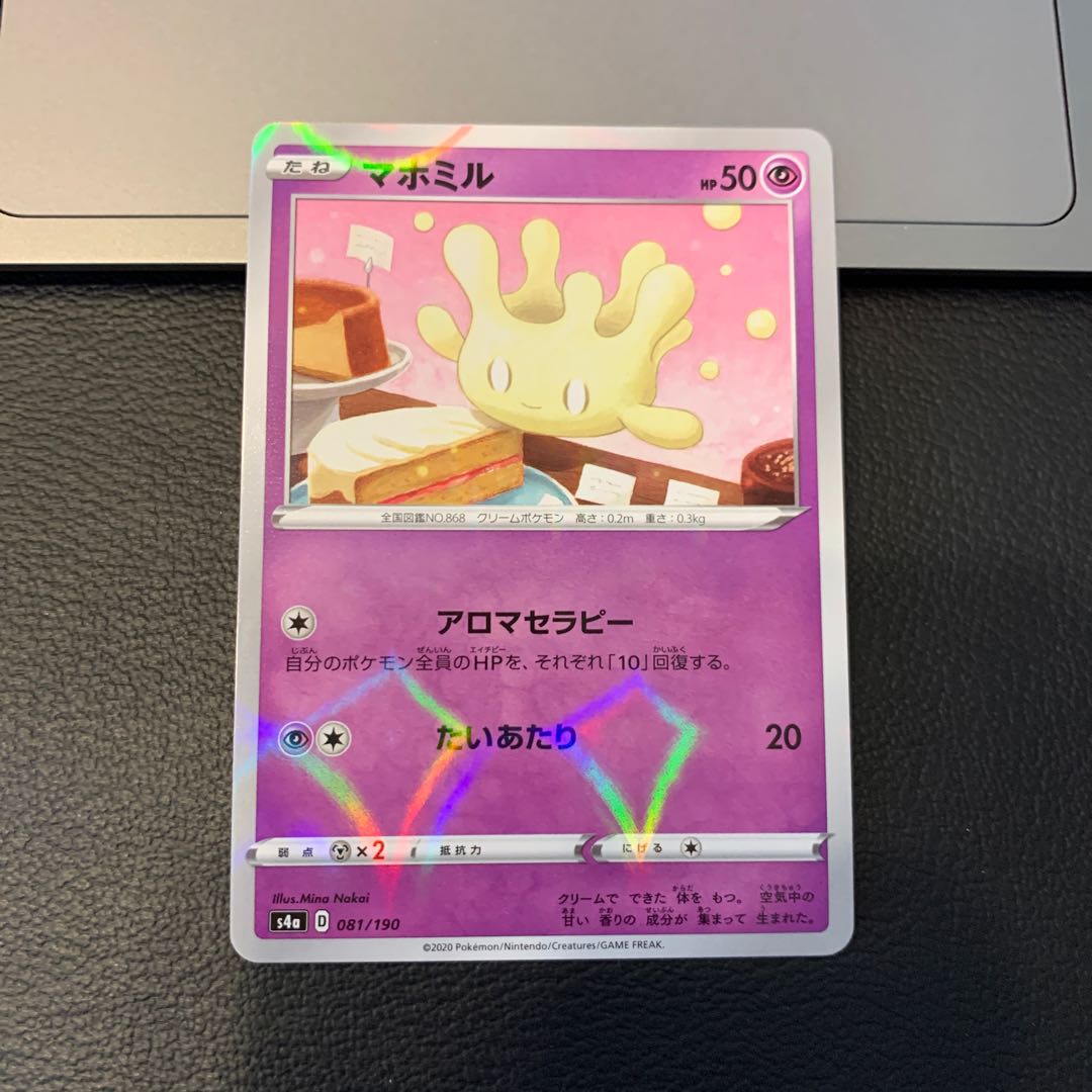 マホミル(キラ)