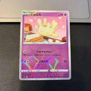 マホミル(キラ)