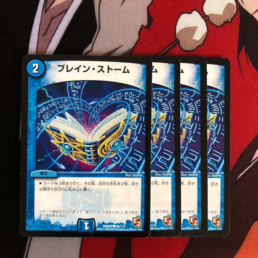 ブレイン・ストーム　364