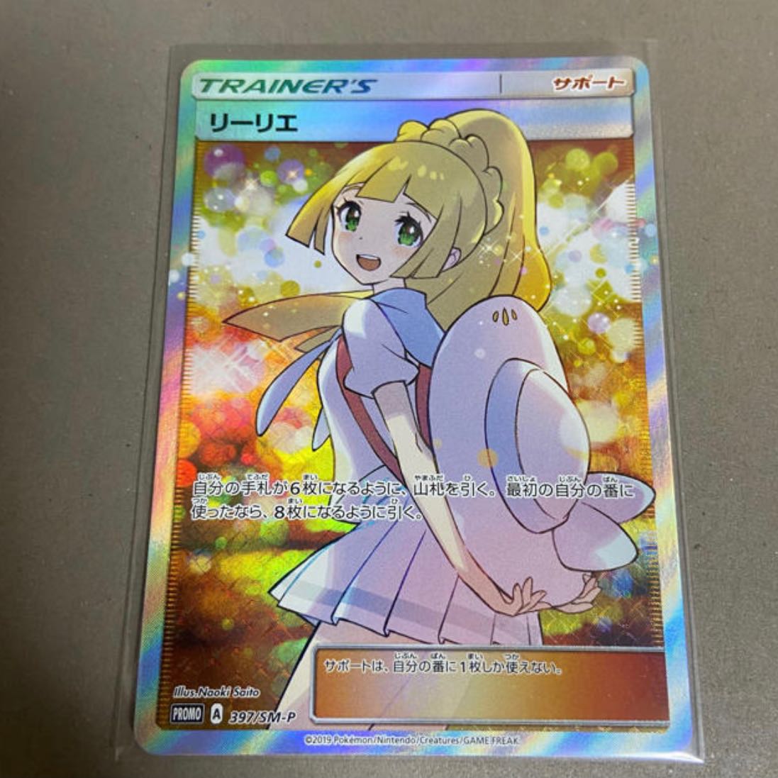 最安値！！リーリエ確定オリパ(〜3/31 割引) 6口　ポケモンカード