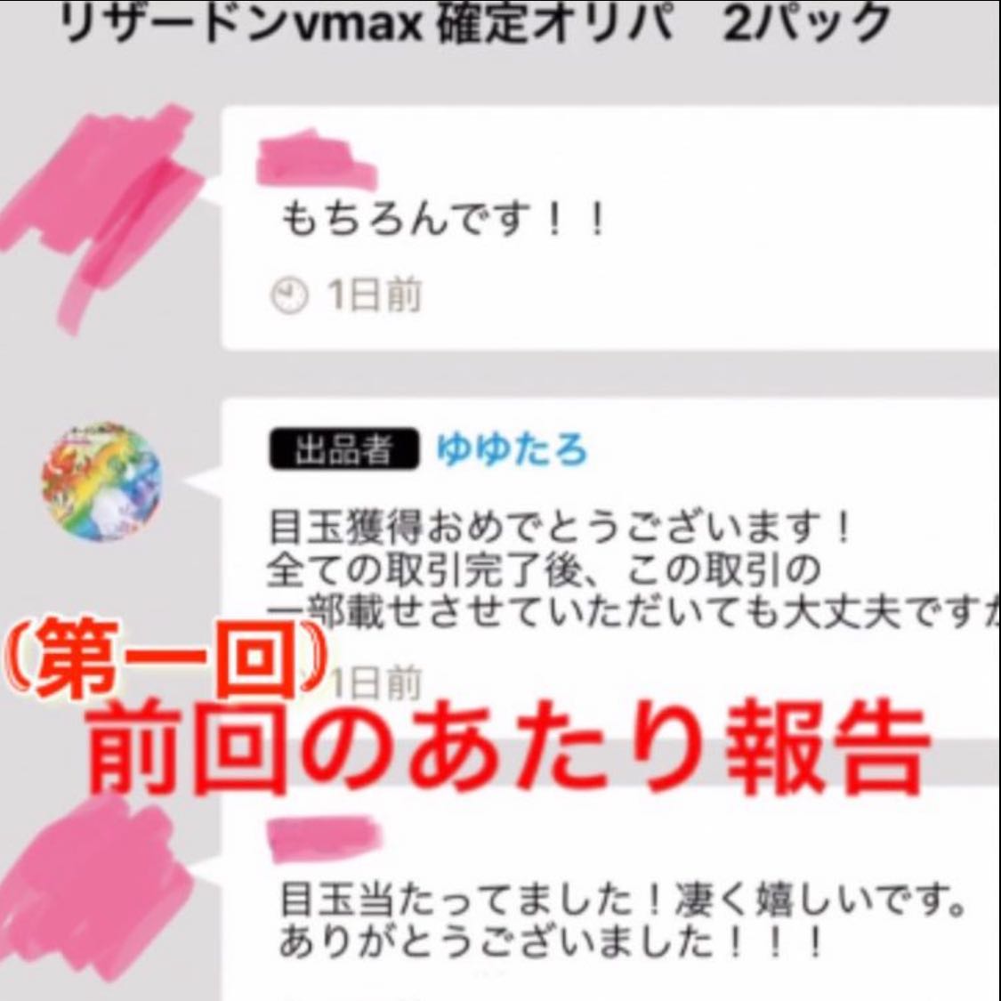 最安値！！リーリエ確定オリパ(〜3/31 割引) 6口　ポケモンカード