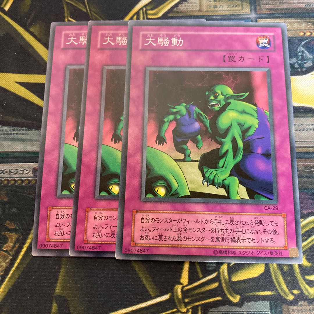 Mad Race 2674Major Riot Normal 2nd Period