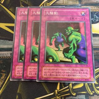 Mad Race 2674Major Riot Normal 2nd Period