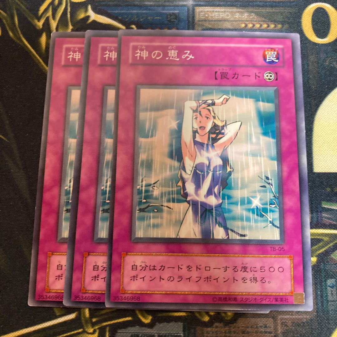 マドレース2675神の恵み ノーマル2期