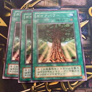 マドレース2676ガイアパワー ノーマル