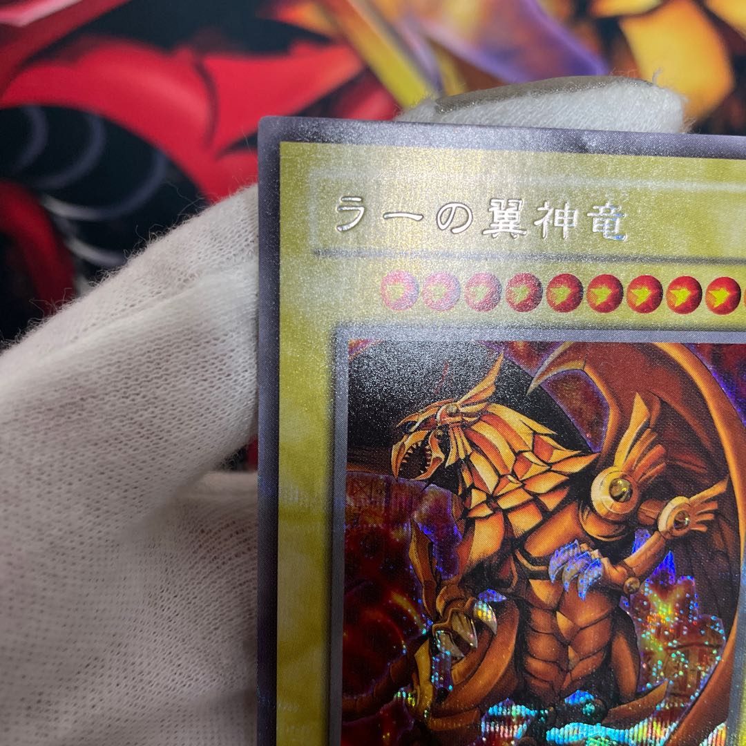 ラーの翼神竜 シークレットレア　G4-03