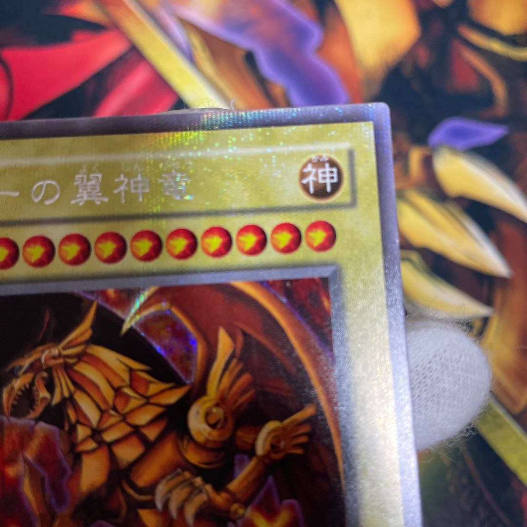 ラーの翼神竜 シークレットレア　G4-03