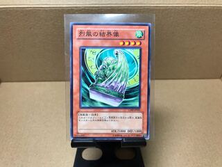 烈風の結界像 ノーマル