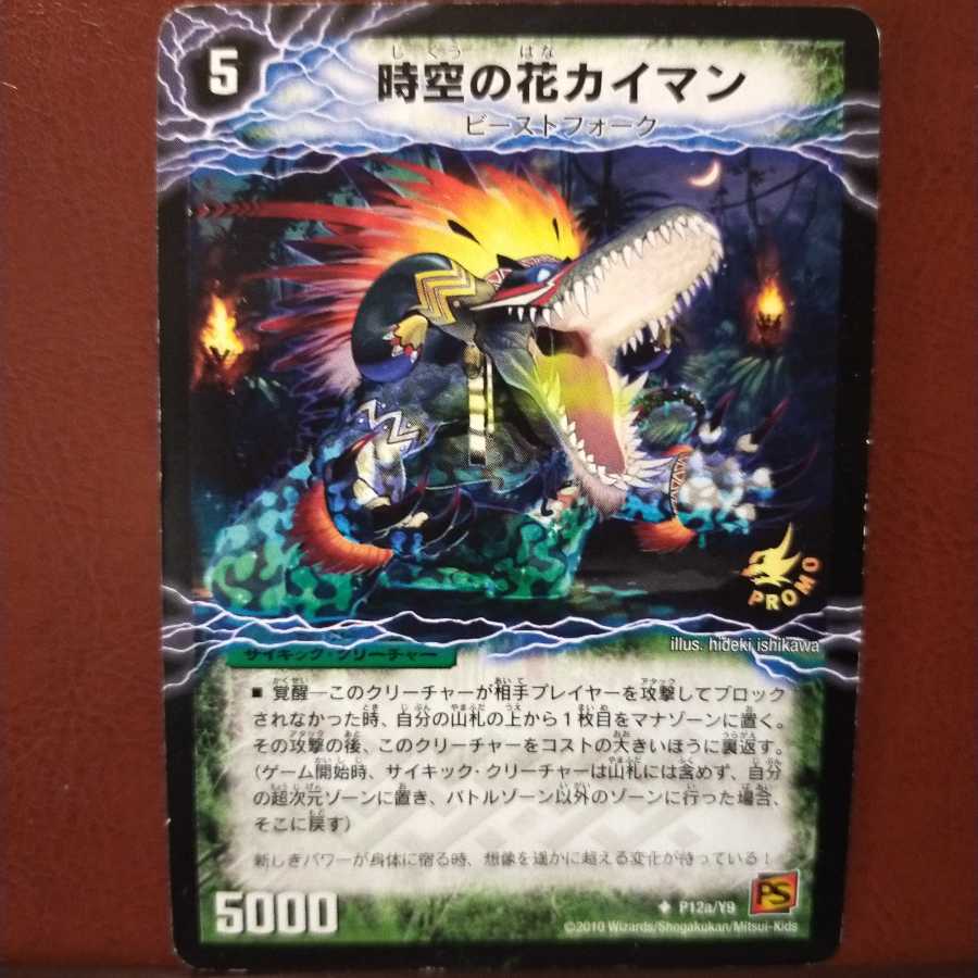 Fst205 Set Discounted Spacetime Flower Caiman｜Alligator, the Awakening of the Flower Beast