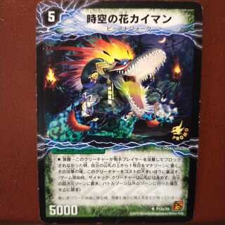 Fst205 Set Discounted Spacetime Flower Caiman｜Alligator, the Awakening of the Flower Beast