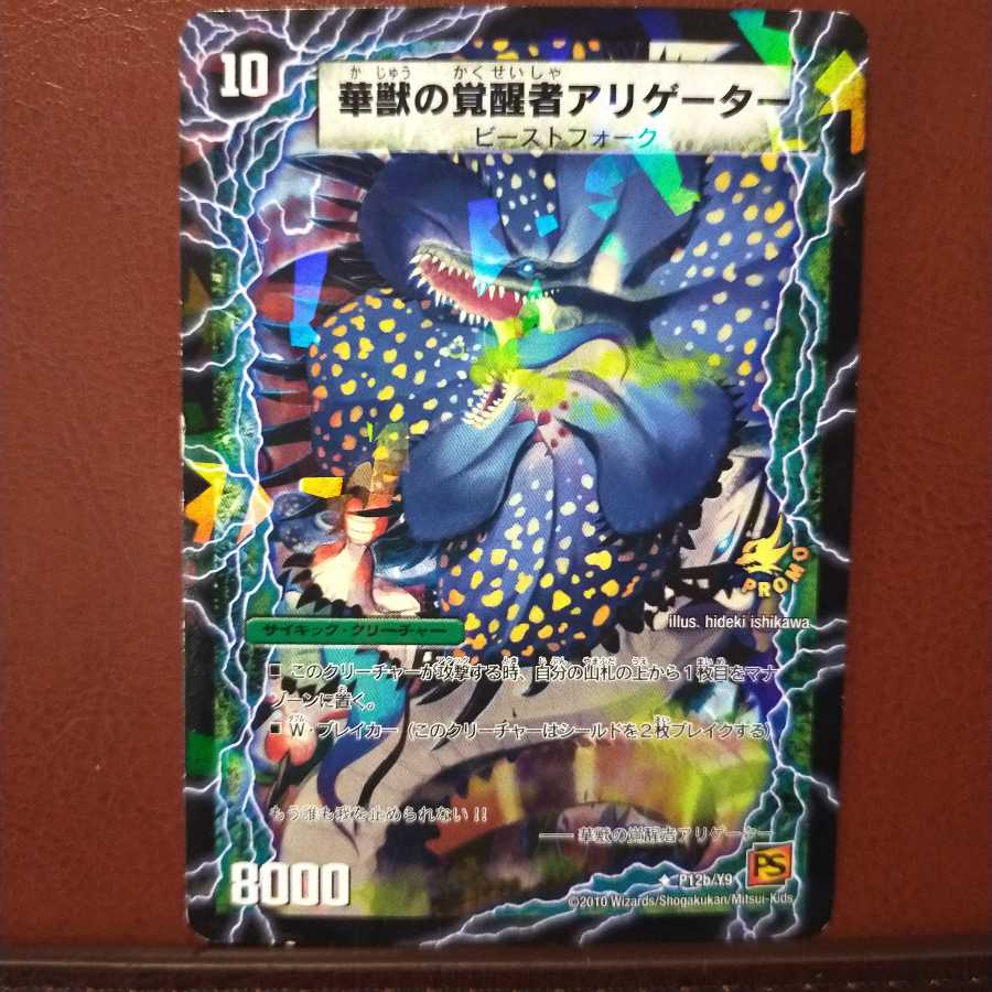 Fst205 Set Discounted Spacetime Flower Caiman｜Alligator, the Awakening of the Flower Beast