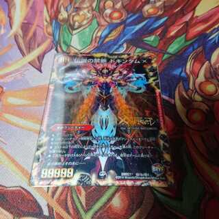 禁断 -封印されしX-｜伝説の禁断 ドキンダムX