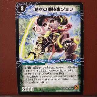 セット割引　時空の探検家ジョン｜冒険の覚醒者ジョンジョ・ジョン