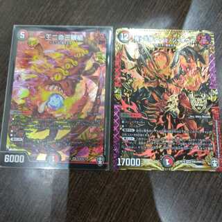 おまけ付き 一王二命三眼槍