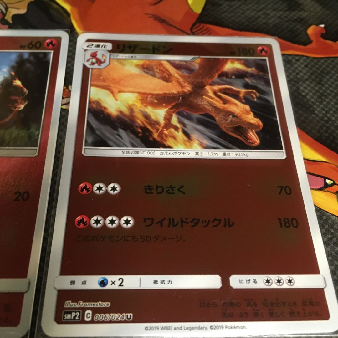 Pokemon Card] Charizard