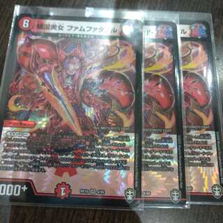 傾国美女 ファムファタァル VR 3枚セット